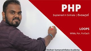 PHP Loops While, For, Foreach , Break in Sinhala ||  AL ICT SE CS IT - UG