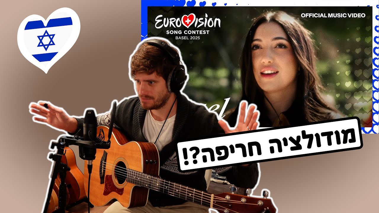 Yuval Raphael - New Day Will Rise  - שמעתי את שיר האירוויזיון של ישראל - תגובה כנה