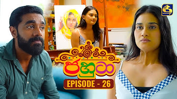 Jahuta (ජහුටා) | Episode 26 | 22nd September 2025 | Swarnavahini