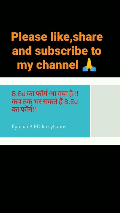 b-ed-form-ki-date-aa-gaye-hai-kab-se-shuru-ho-rahe-form-bharne