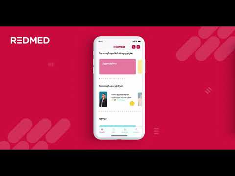 ვიდეო კონსულტაცია