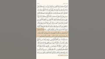 سورة البقرة الاية 188
