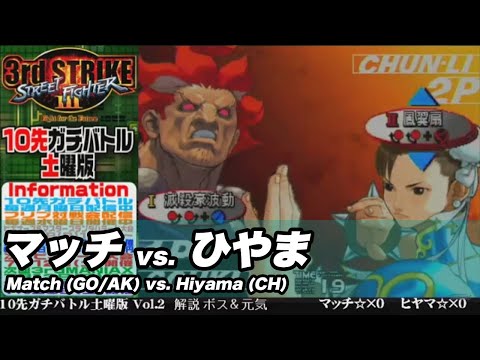 ヒノカミ外伝 インドの大運動会 10先ガチンコバトル | FT10 「マッチ vs. ひやま/Match (GO/AK