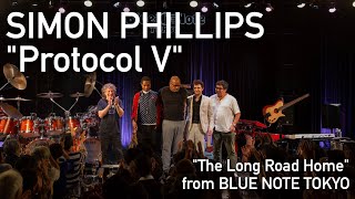 SIMON PHILLIPS "Protocol V" /『The Long Road Home』 BLUE NOTE TOKYO Live 2024
