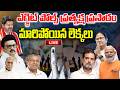 LIVE : -Five States Exit Polls Exclusive LIVE | CM Stalin | Mamata Banerjee | YT18 News