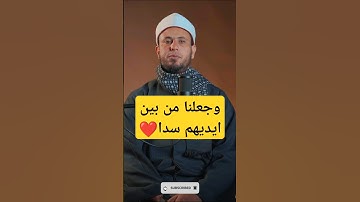 سورة يس✨❤️ تلاوة خاشعة✨❤️ | Surah Yaseen - Emotional Quran #القرآن_الكريم #quran #سورة_يس