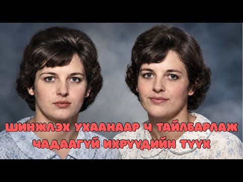 Ref:rNJK3WsQPy0 Ихрүүдийн тайлагдаагүй, үл ойлгодох нууц