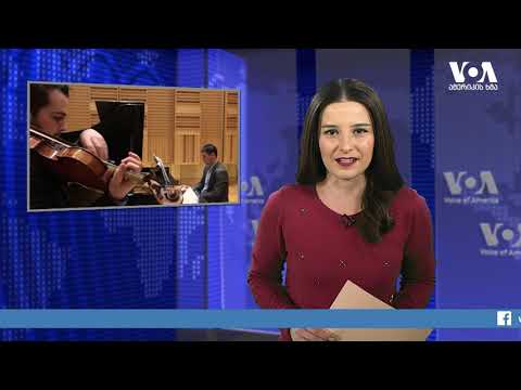 სტუდია ვაშინგტონი 10 12 19