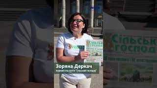 Огляд газети “Сільський господар” 29 липня 2026 р