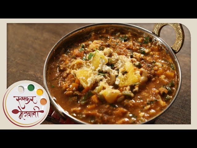 Navratan Korma | Indian Recipe by Archana | Easy Mix Vegetable | Vegetarian Main Course in Marathi | Ruchkar Mejwani