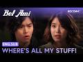IU Ended Up Destroying His House, but for a Good Reason | Bel Ami EP10 | KOCOWA+