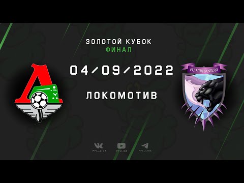 Видео к матчу Локо.ру - Вибраниум