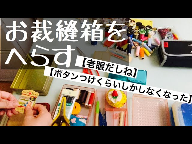 手作りお裁縫箱 100均diy Youtube
