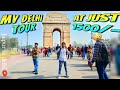 Delhi tour vlog  i am going to delhi  spent only 1500   delhi tourist places