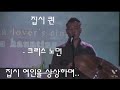 집시 퀸  -  크리스 노먼 ( 스모키 싱어) 이어폰 굿