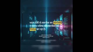 VivaTech 2026(फ़्रांस )में मोदी का बड़ा ऐलान | AI, UPI और Startups पर दुनिया को दिखाया भारत का दम |
