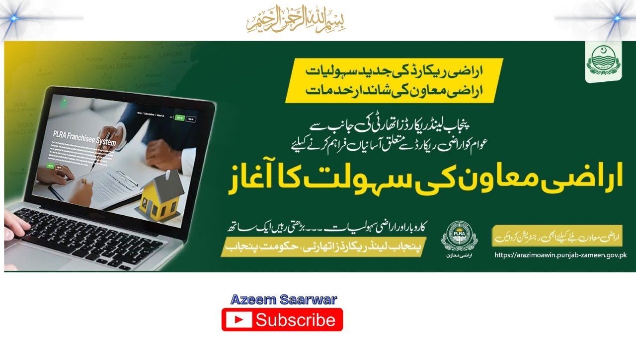 How to  account for the Arazi Moawin system as a franchise owner.