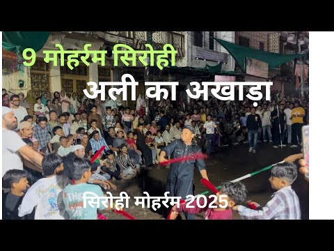 Sirohi Moharram 2025 Ali Ka Akhada