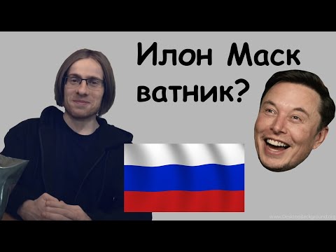 Itpedia – почему Илон Маск любит Россию и Путина?