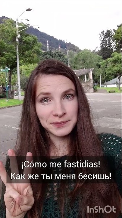 Как послать по-испански? - YouTube