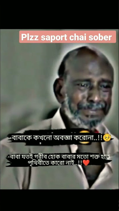 #Love You Baba❤️❤️🥰😔😭Bangla new status video sad music black skiren sad..