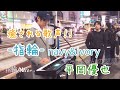 【癒される歌声】指輪/navy&amp;ivory(平岡優也)