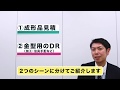 樹脂成形向け3Dビューアのご紹介