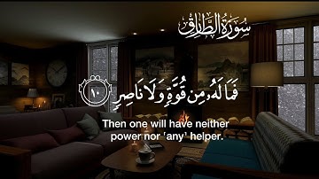Surah At-Tariq سورة الطارق ( heart touching Qur’aan) Beautiful voice