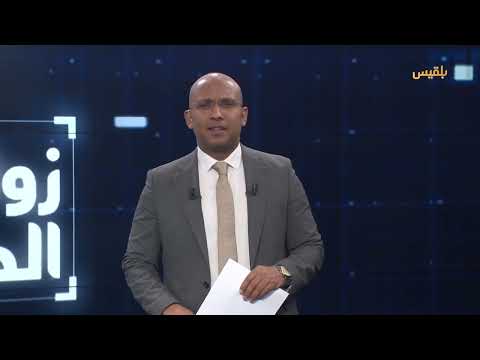 زوايا الحدث | قصف إسرائيلي وخسائر يمنية كبيرة... هل يتوقف الحوثيون عن التصعيد؟