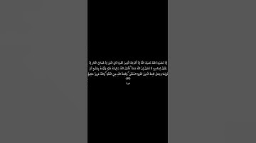 ما تيسر من سورة التوبة - ناصر القطامي