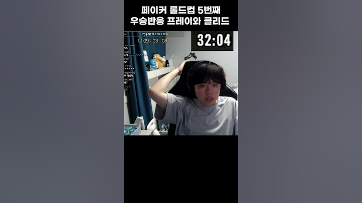 [롤드컵 결승전 ]페이커 롤드컵 5번째 우승반응 프레이와 클리드 #프레이 #클리드    #티원  #shorts