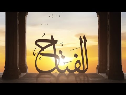 Amr Diab - Al-Fattāh "The Opener" عمرو دياب - الْفَتَّاحُ