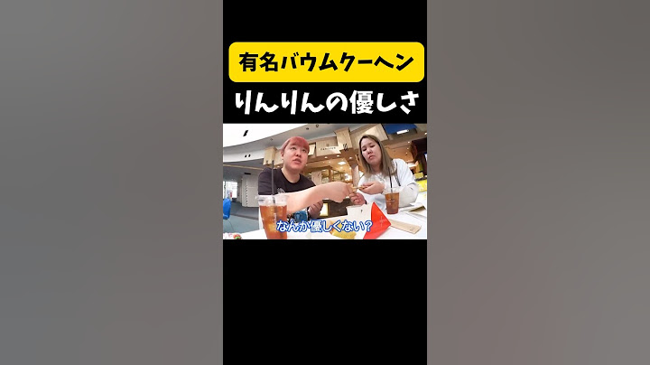 気遣いする優しいりんりん#平成フラミンゴ#へいふら#にこ#コラボ#にこちゃん#りほ#ニコ#tiktok #相談#平フラ#ぺえ