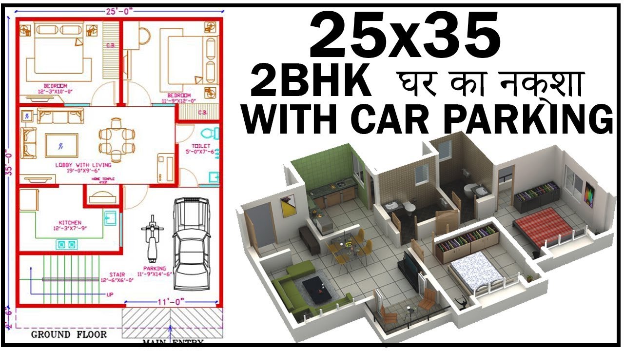 25X35 House Plan With Car Parking 2 BHK House Plan With 