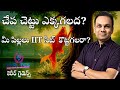 చేప చెట్టు ఎక్కగలద? @ Dr TCS Career Guidance