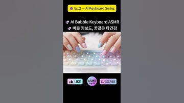 Bubble Keyboard ASMR ⌨️ | Dreamy, Satisfying Taps  |  ASMR_by_AI 🎧