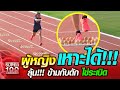 เมย์ ผู้หญิงเหาะได้!!! ลุ้น!!! ข้ามกับดัก ไข่ระเบิด | SUPER100