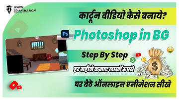 Background Design For Youtube Cartoon Video | Can I Learn Graphic Design Online? | Adobe Photoshop