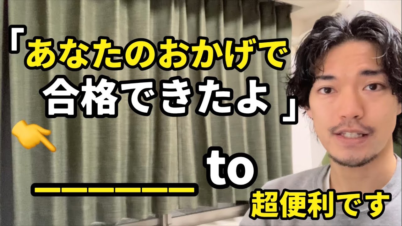 The phrase 