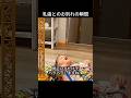 乳歯とのお別れの瞬間