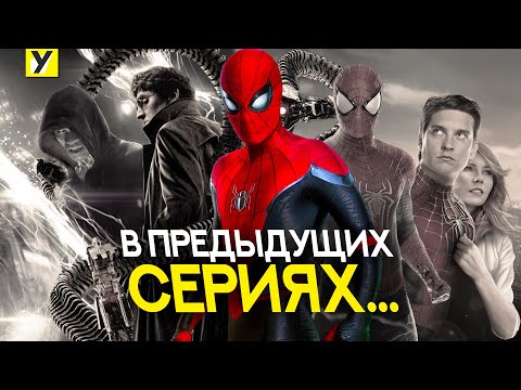 Гид: в каком порядке смотреть фильмы про Человека-паука