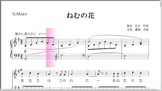 ねむの花_G Major 楽譜