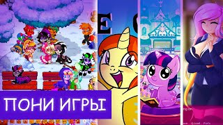 Топ 10 Пони Игр И Модов | Mlp Игры