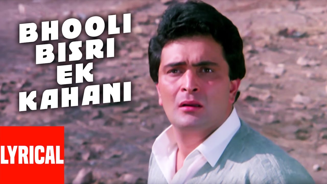 Lyrical Video Bhooli Bisri Ek Kahani  Nagina  Anuradha Paudwal  Rishi Kapoor Sridevi