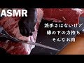 【肉磨きASMR】赤身肉の名役者、黒毛和牛の外モモを捌く Wagyu Cutting Silver Side