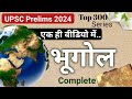 Geography marathan for upscuppcs prelims 2024  upsc prelims geography topics upsc uppsc