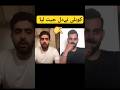 1st Time Babar Azam Kohli Live Video Call Indian Media Asiacup2023 Shorts Crickhara 1st Time Babar Azam Kohli Live Video Call Indian Media Asiacup2023 Shorts Crickhara