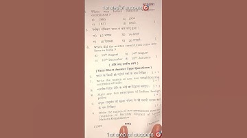Class 10th Social science 2022 question paper up board exam🎯 #3march2023 #3marchexam #3march2023exam