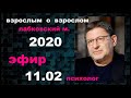 *NEW*2020 ГРАЖДАНСКИЙ БРАК