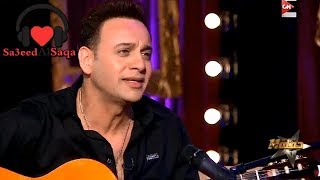 مصطفى قمر - بنلف - من برنامج حفلة 11 مع سمر يسري - 2018